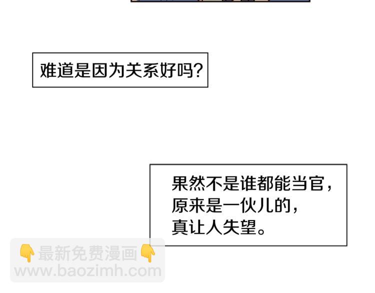 第3话 想和你做朋友37