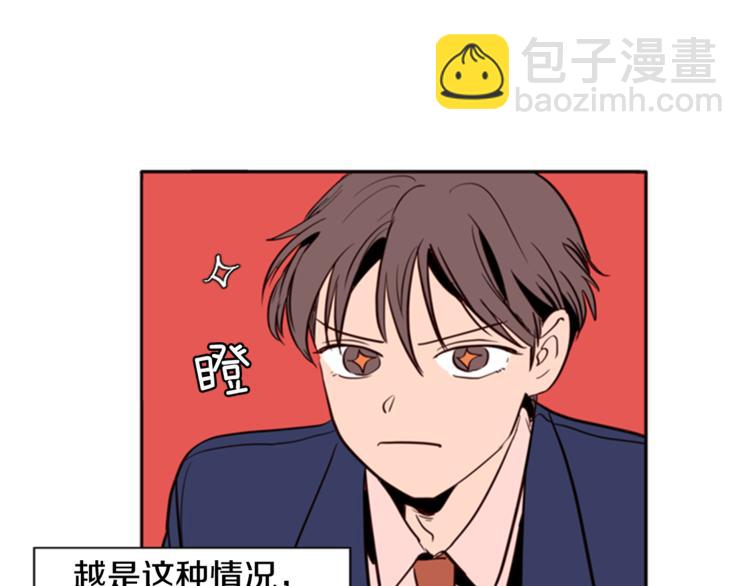 第3话 想和你做朋友64