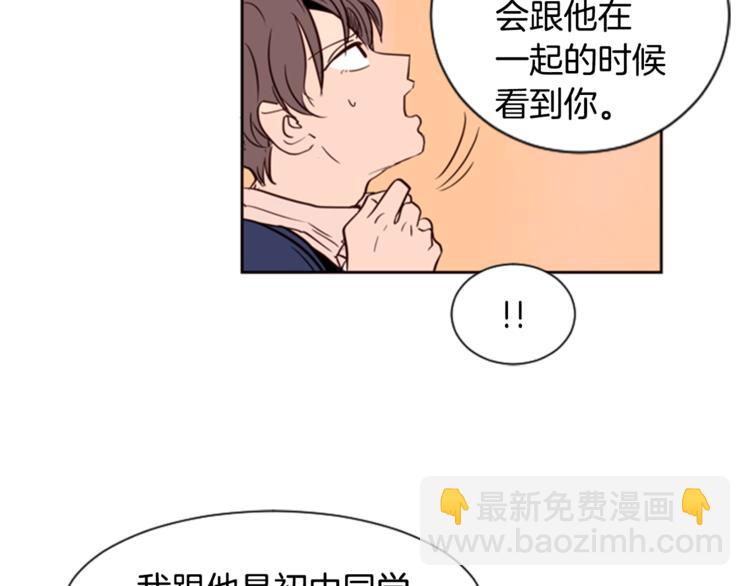 第3话 想和你做朋友7