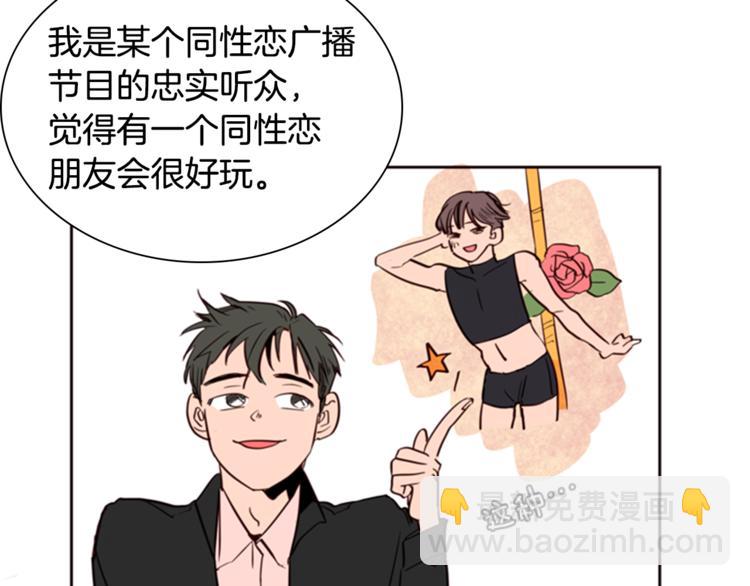 第3话 想和你做朋友70