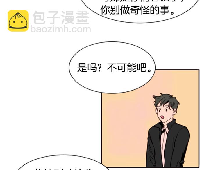 第3话 想和你做朋友74