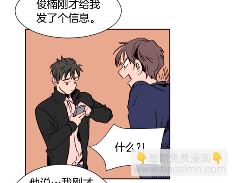 第3话 想和你做朋友75