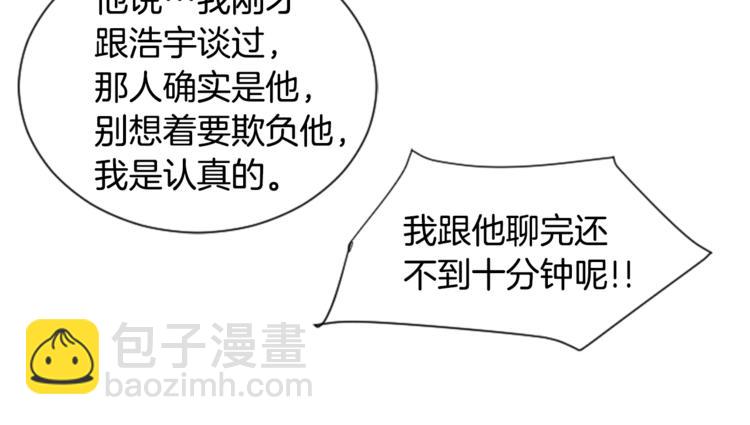 第3话 想和你做朋友76