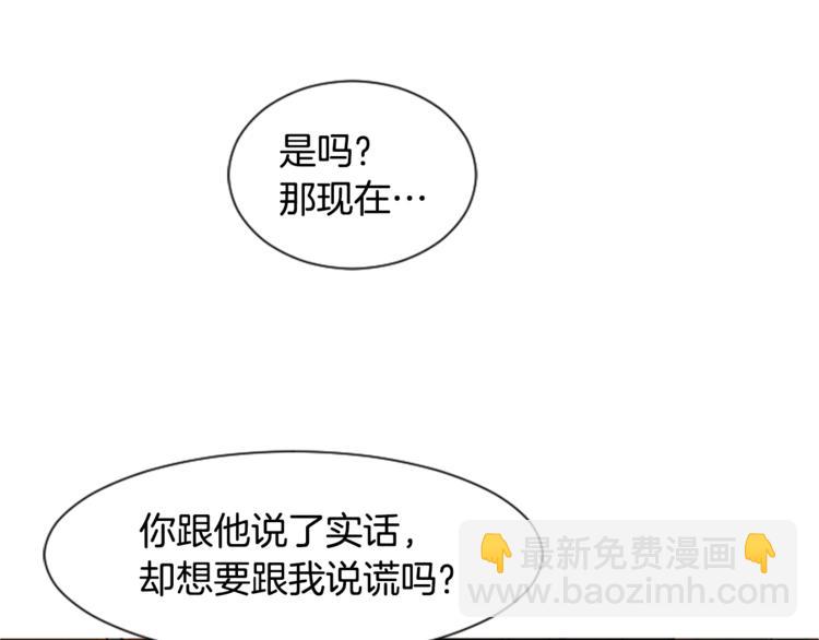 第3话 想和你做朋友77