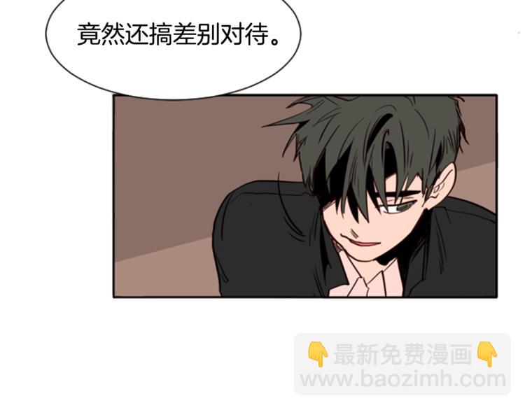 第3话 想和你做朋友79