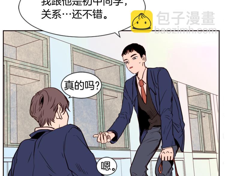 第3话 想和你做朋友8