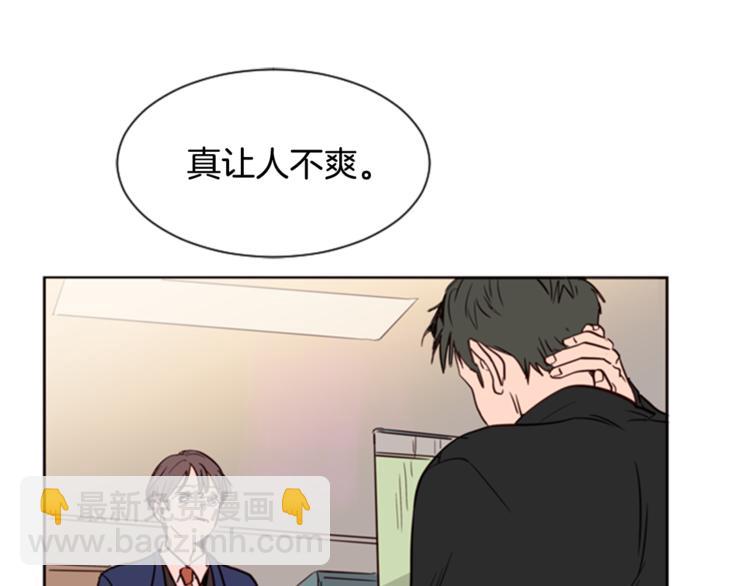 第3话 想和你做朋友80
