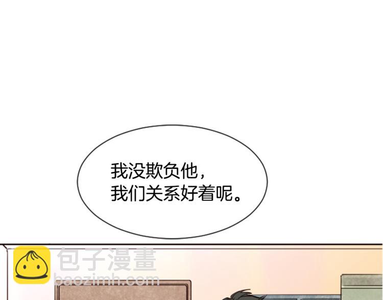第3话 想和你做朋友99