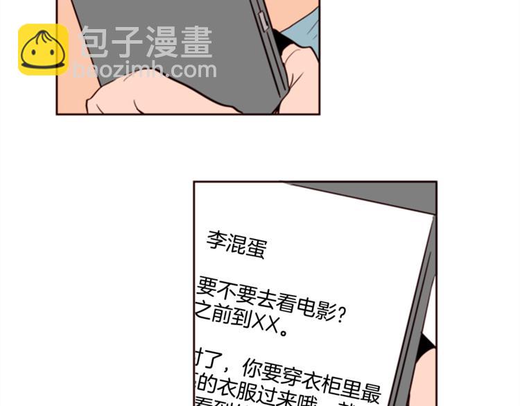 第4话 三个人的约会？！23