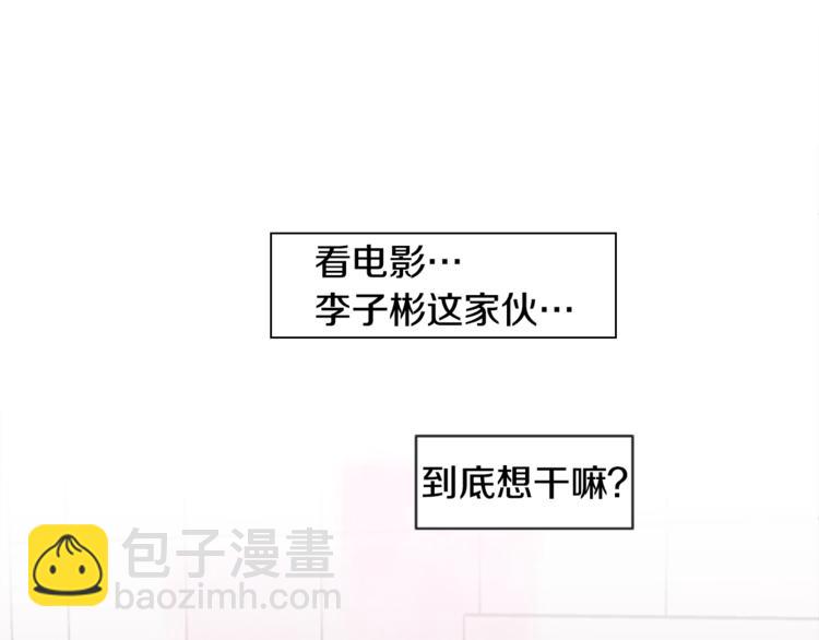 第4话 三个人的约会？！26