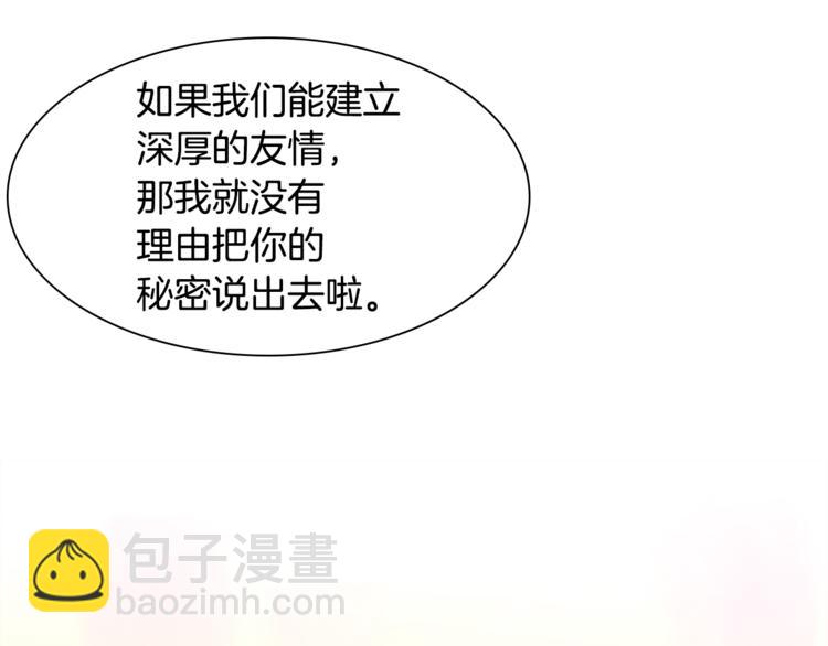 第4话 三个人的约会？！3