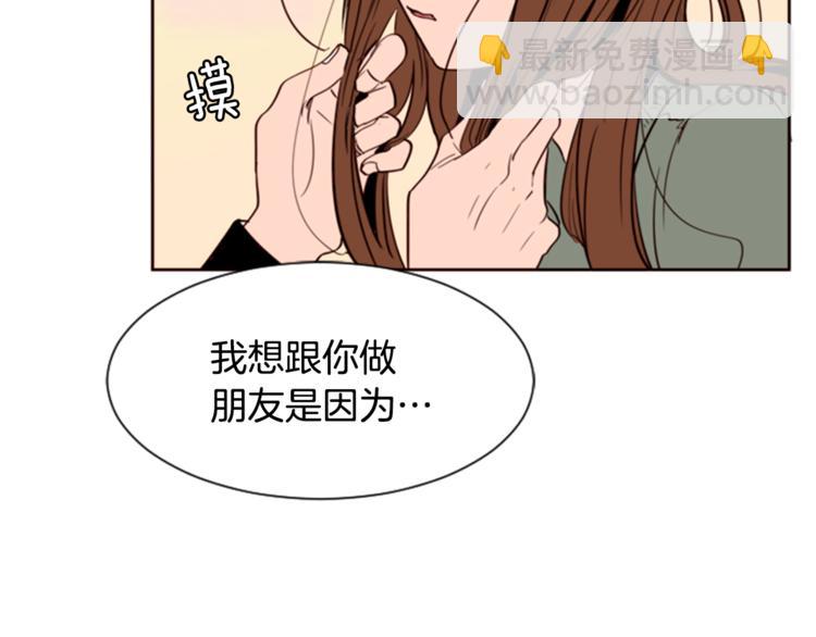 第4话 三个人的约会？！79
