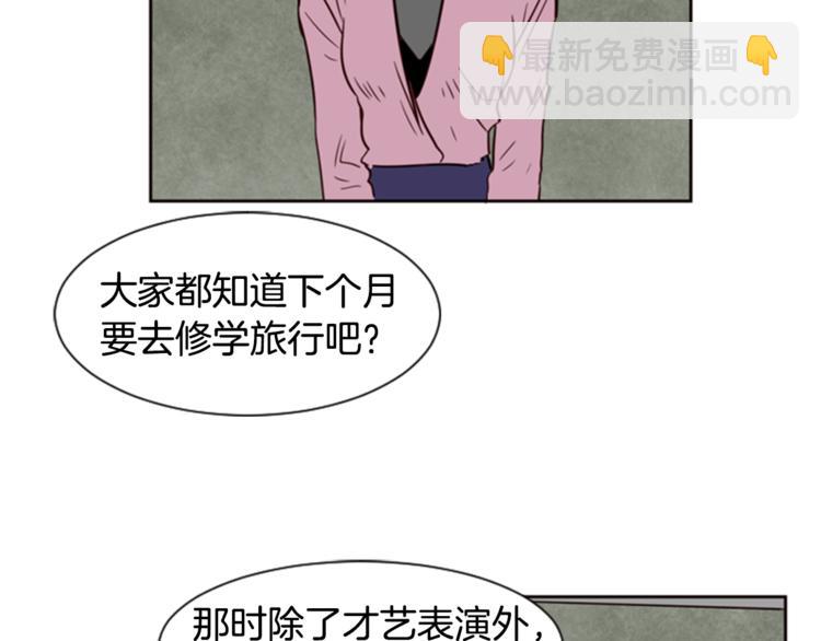 第5话 女装表演102