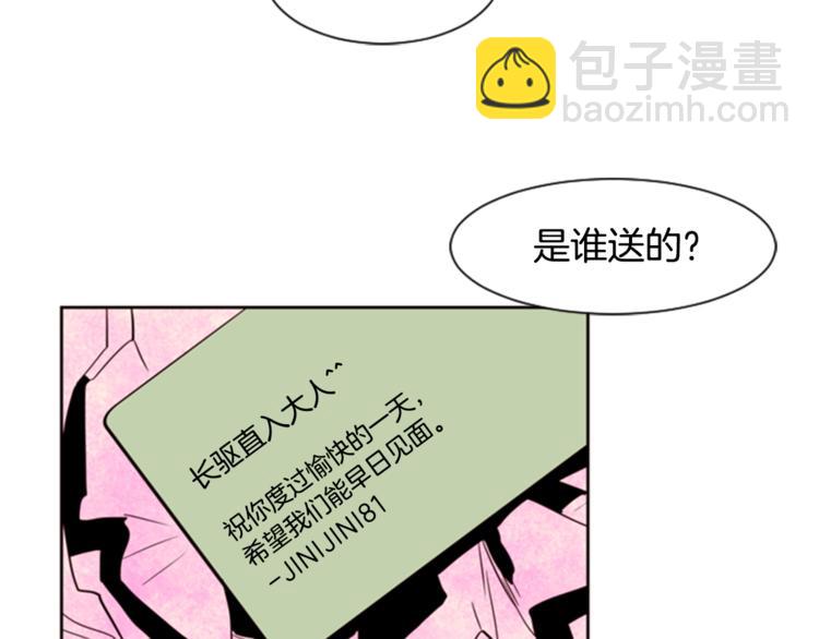 第6话 修学旅行28