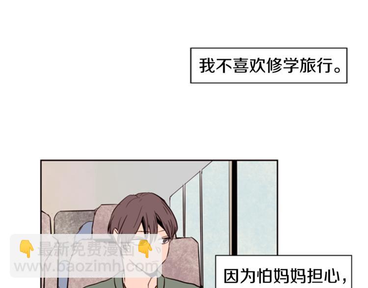 第6话 修学旅行41