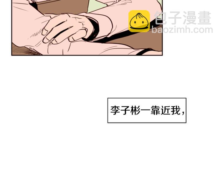 第6话 修学旅行5