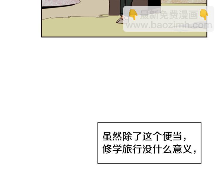 第6话 修学旅行59