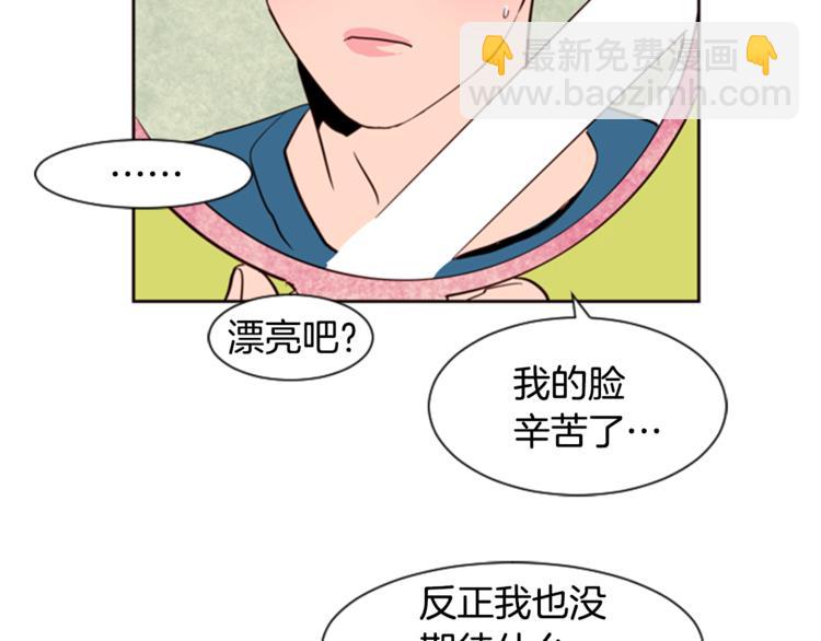 第6话 修学旅行68