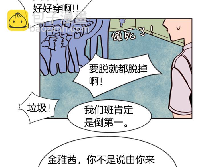 第6话 修学旅行78