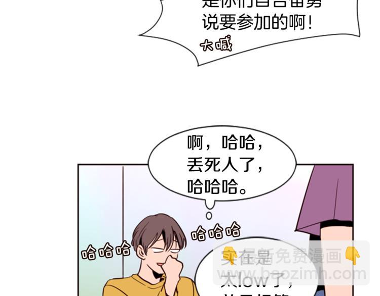 第6话 修学旅行82