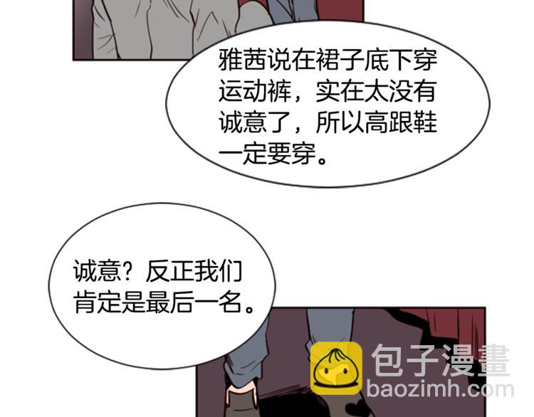 第6话 修学旅行92