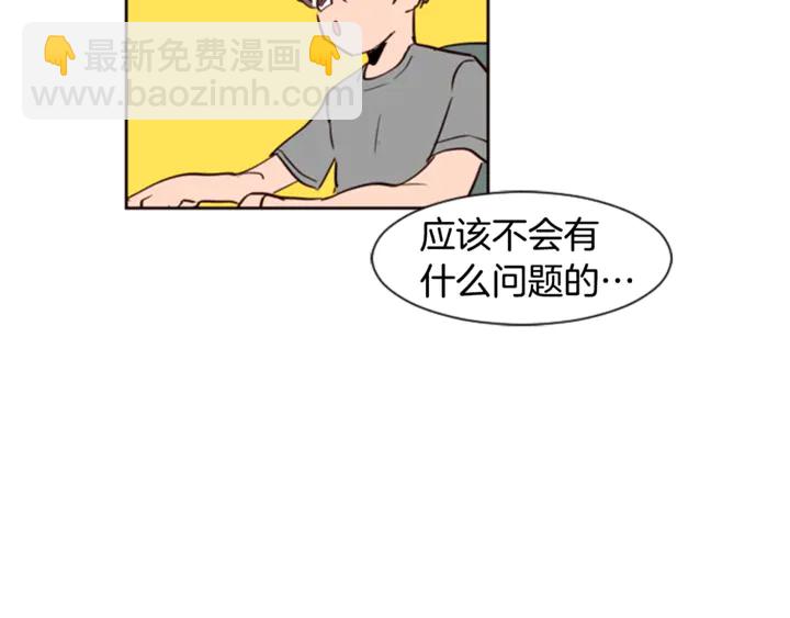 第10话 我喜欢的人是…73