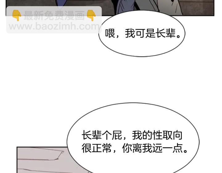 第10话 我喜欢的人是…84