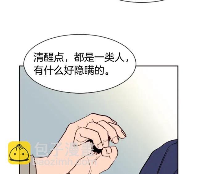 第10话 我喜欢的人是…88