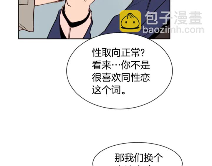 第10话 我喜欢的人是…89