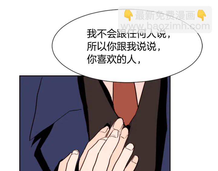 第10话 我喜欢的人是…99