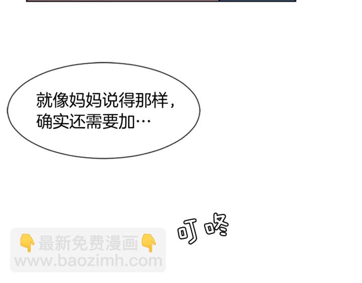 第14话 对我来说他就是小天使100