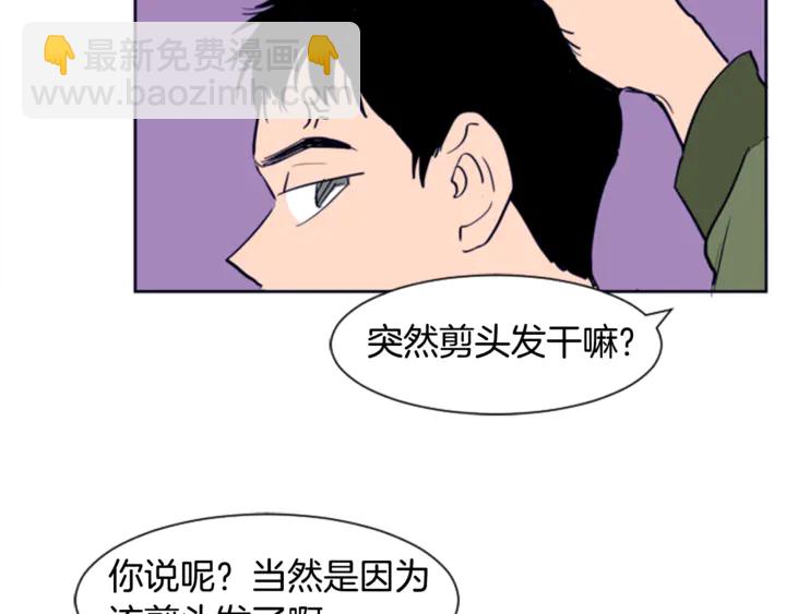 第14话 对我来说他就是小天使12