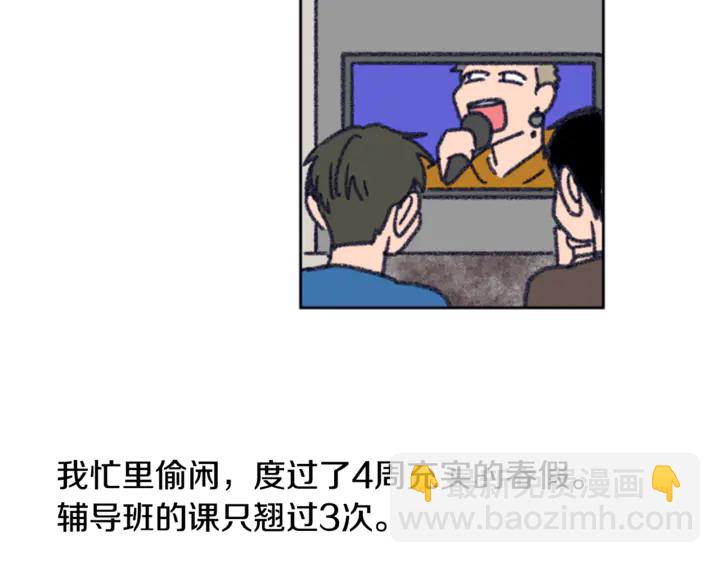 第14话 对我来说他就是小天使121