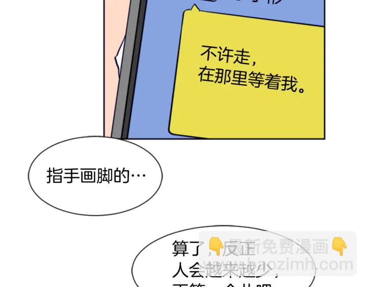 第14话 对我来说他就是小天使53