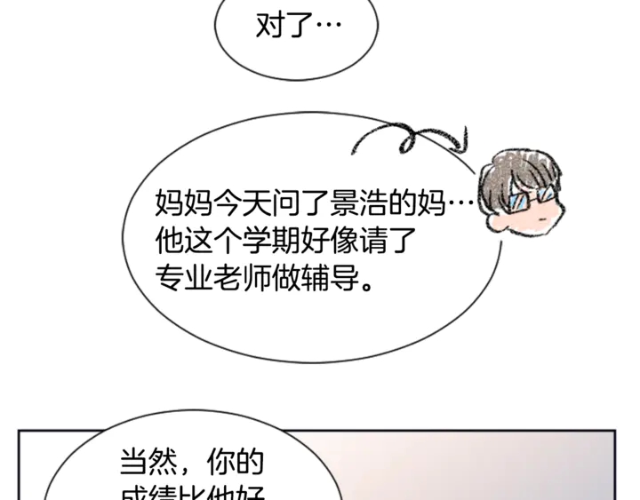 第14话 对我来说他就是小天使87