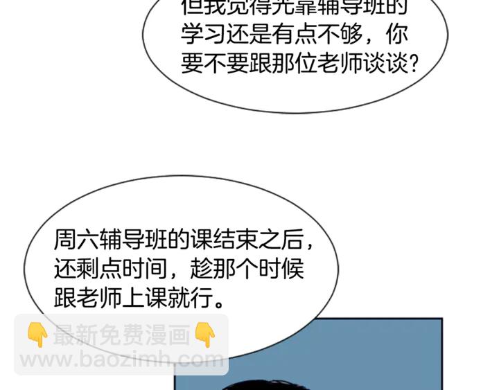 第14话 对我来说他就是小天使89