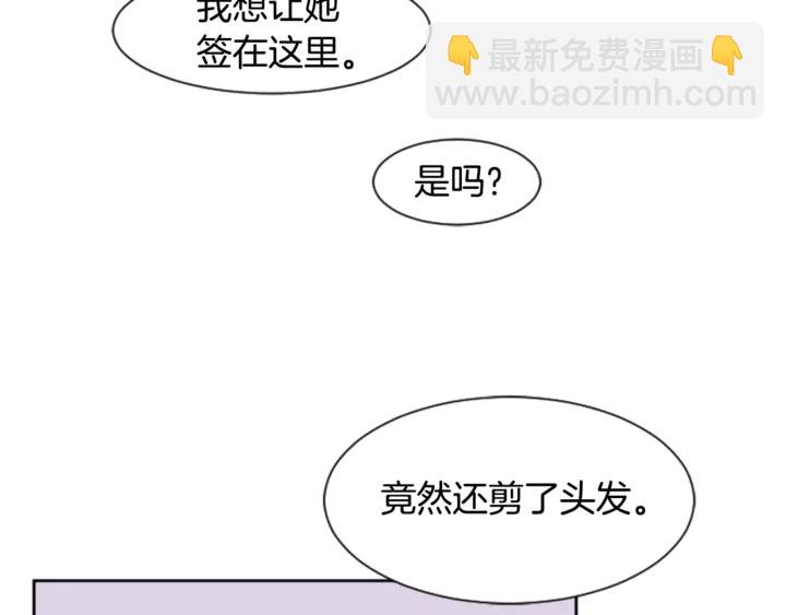 第14话 对我来说他就是小天使9