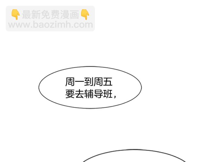第14话 对我来说他就是小天使93