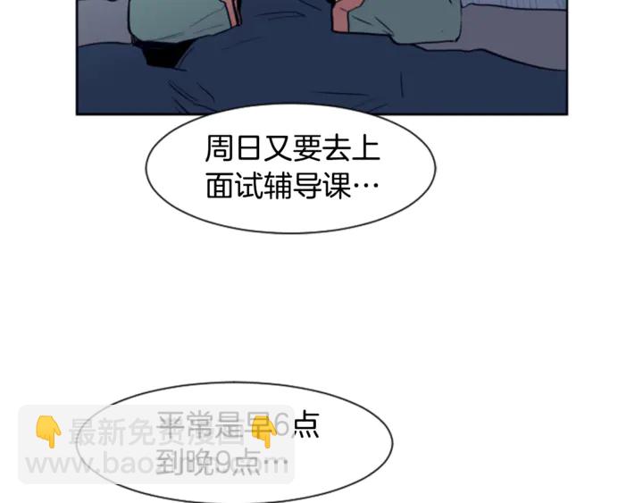 第14话 对我来说他就是小天使95