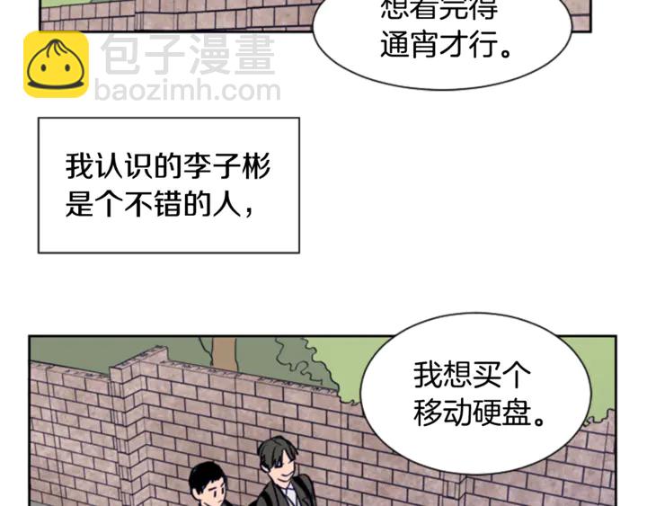 第15话 成长中的那些事29
