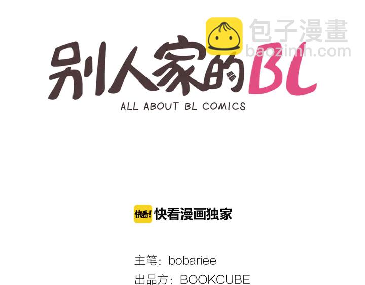 第16话 我就是个胆小鬼1