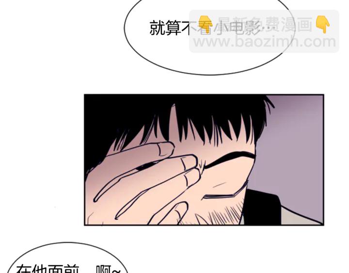 第16话 我就是个胆小鬼10