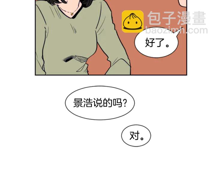 第16话 我就是个胆小鬼103