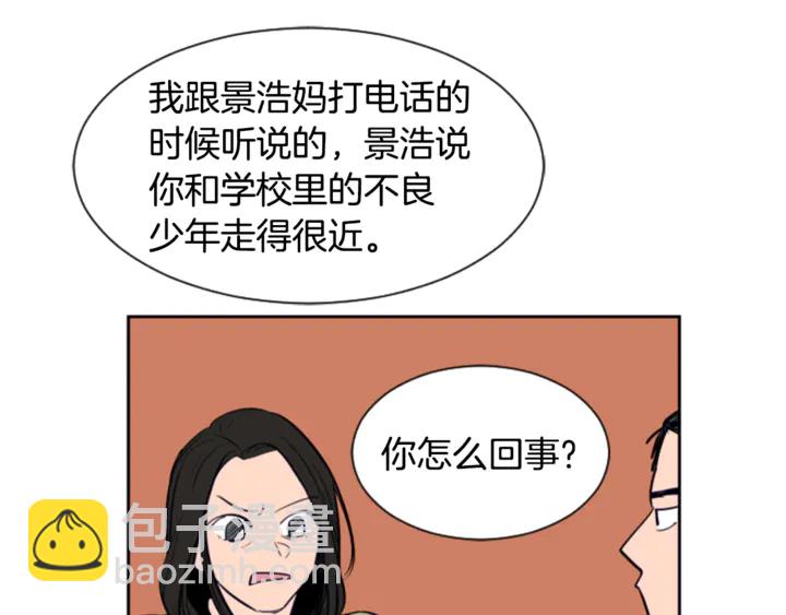第16话 我就是个胆小鬼106