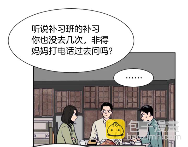 第16话 我就是个胆小鬼108