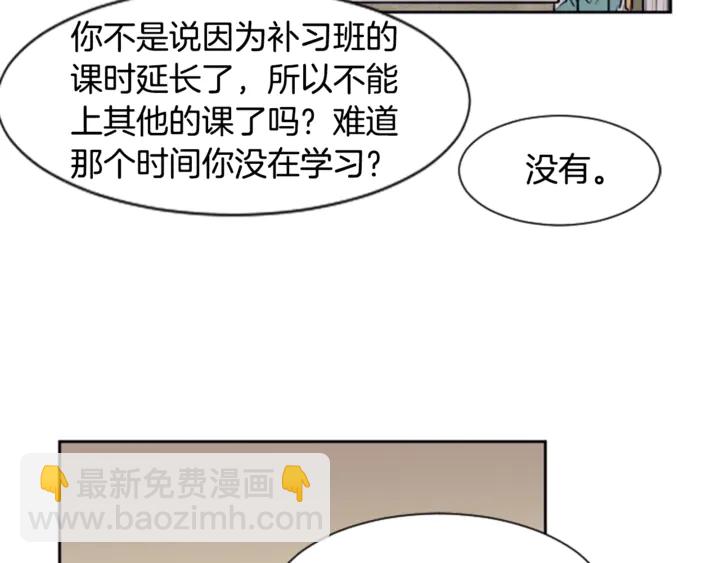 第16话 我就是个胆小鬼109