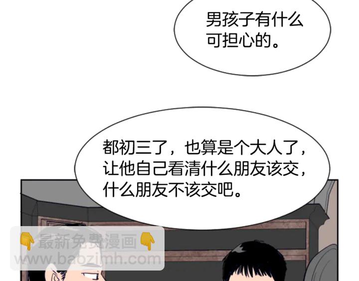 第16话 我就是个胆小鬼111
