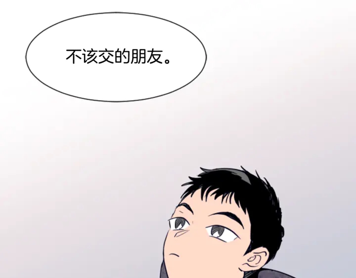 第16话 我就是个胆小鬼114
