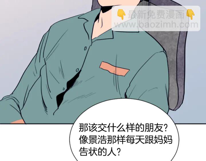第16话 我就是个胆小鬼115