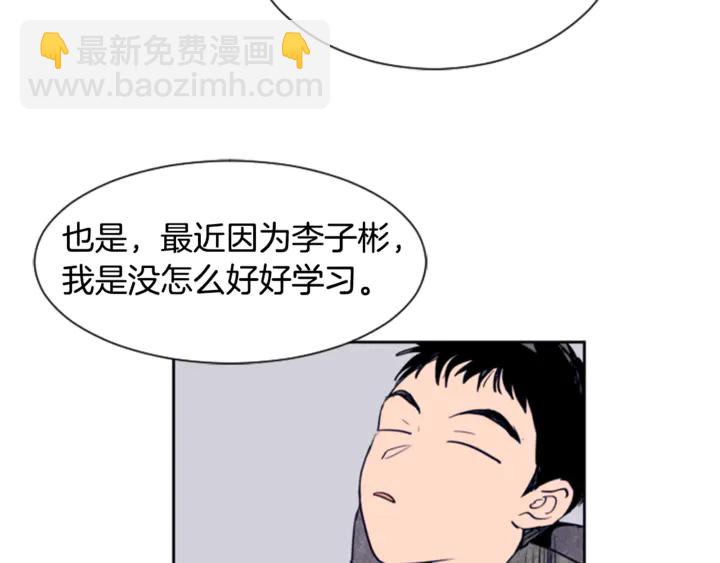 第16话 我就是个胆小鬼116